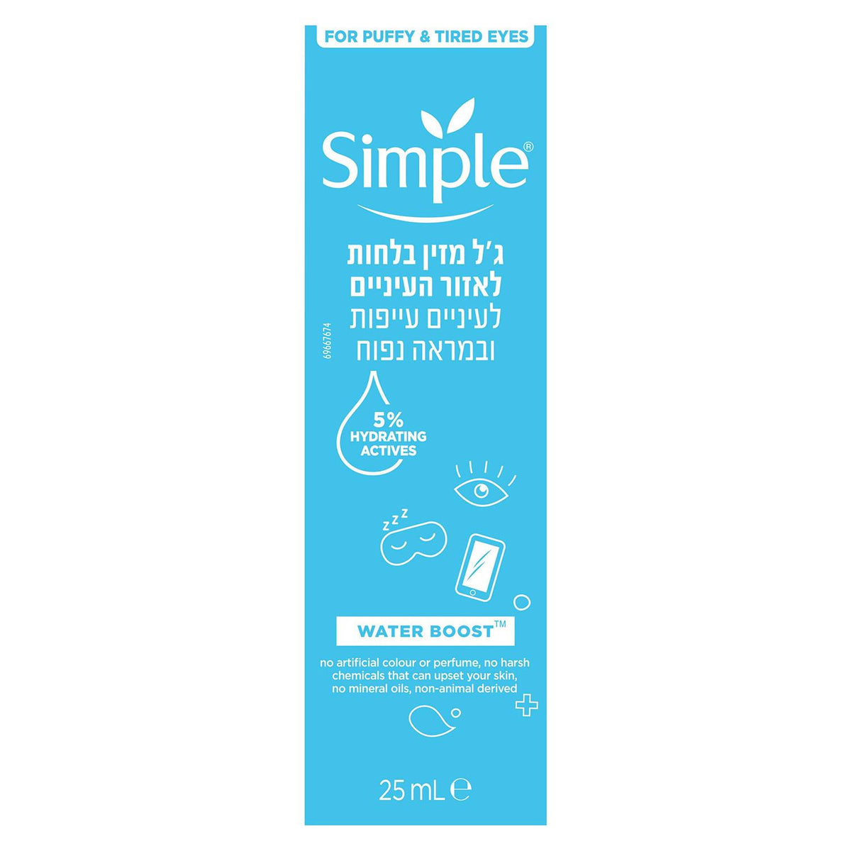 Hydrate+ Eye Gel Soothing Hydration For Tired Eyes, 25ml | Set of 3